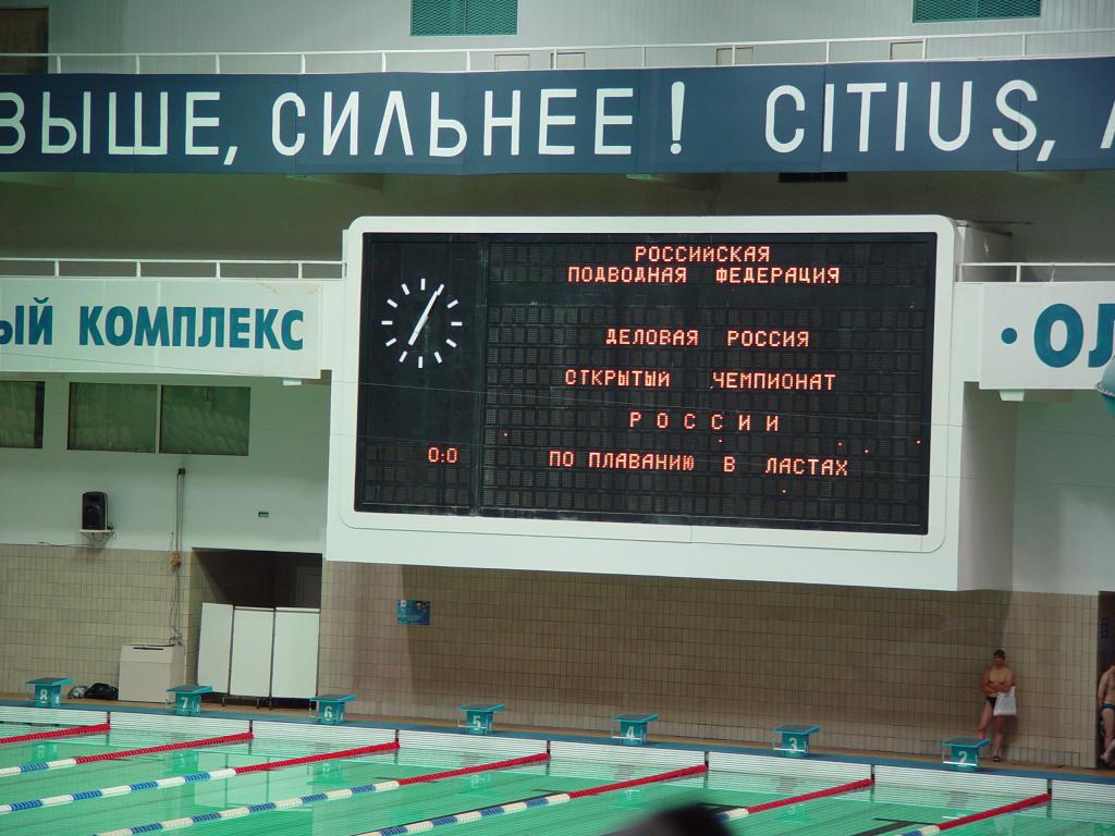 04-40  2004 г.  Табло соревнований. Чемпионат России. Олимпийский бассейн, Москва..JPG