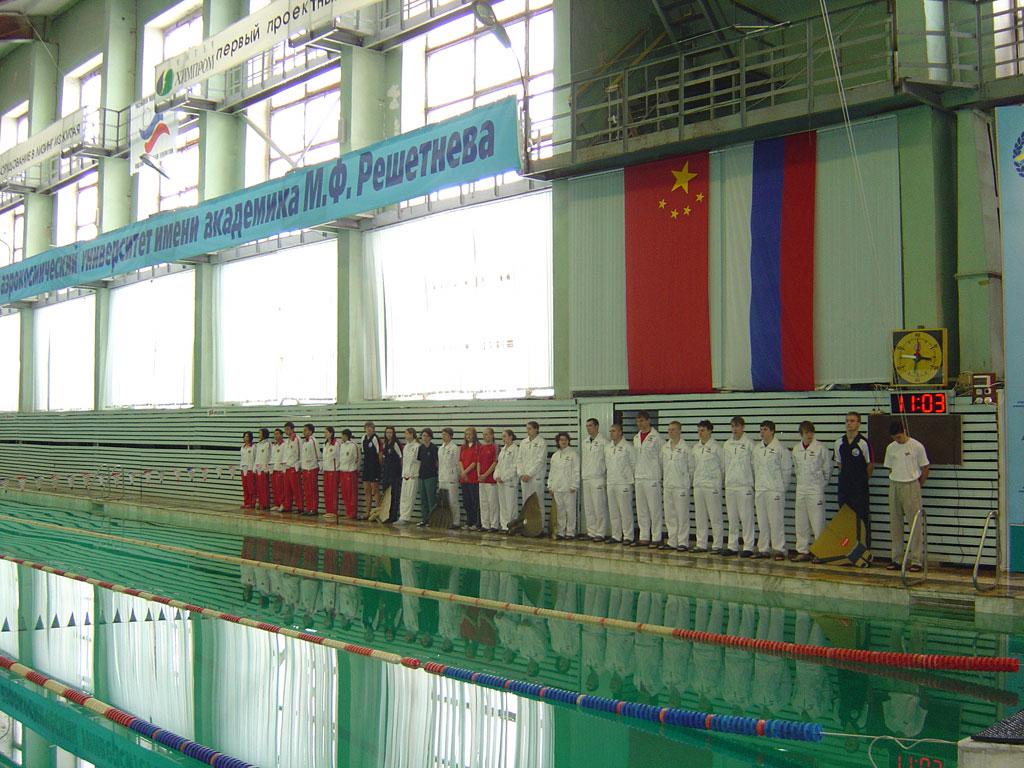 04-91  2004 г.  Открытие соревнований. Открытый кубок России, кубок Дружбы. Красноярск.