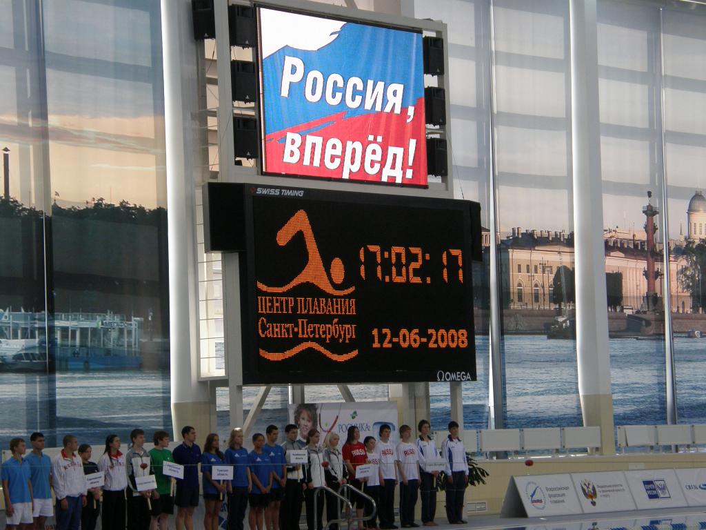 08-11  2008 г.  Построение участников. Чемпионат России. С.Петербург..JPG