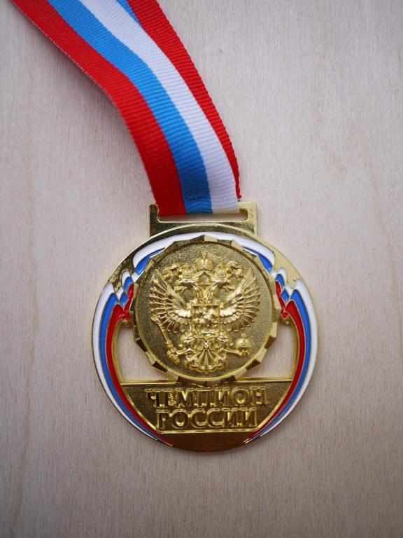 15-23 2015   медаль чемпиона России, чемпионат России, Пермь.JPG